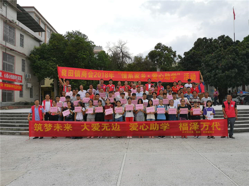 2018助学会议 (1).jpg