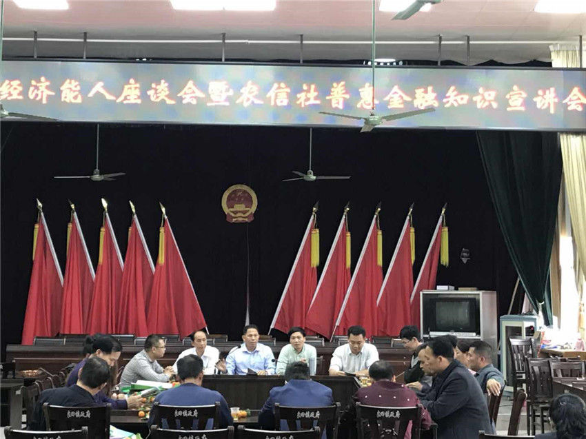 金融知识宣讲会 (1).jpg