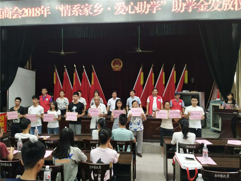 2018助学会议 (49).jpg