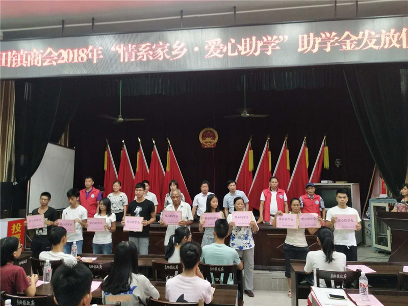 2018助学会议 (51).jpg