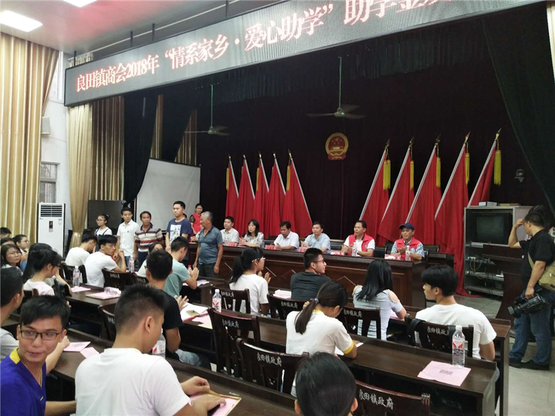 2018助学会议 (54).jpg